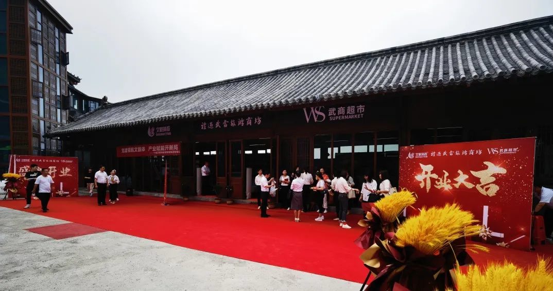 紅(hóng)心向黨慶“七一(yī)” 黨建領航文旅體