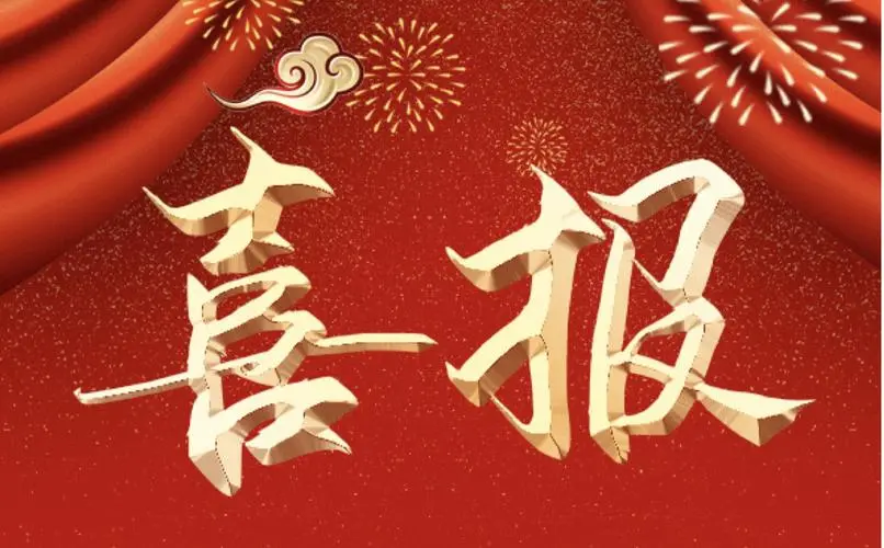 最佳組織獎！國(guó)家奧體中心點贊十堰文旅體投資集團