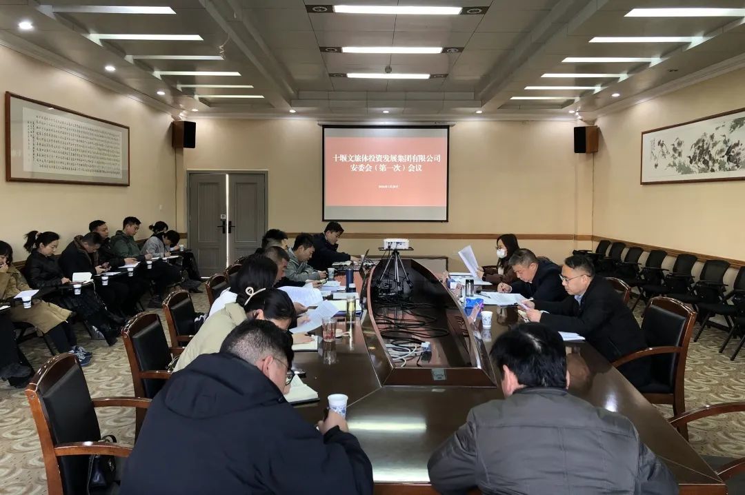 市(shì)文旅體集團召開(kāi)2024年(nián)安委會(huì)第一(yī)次會(huì)議